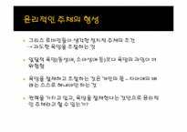 미셸 푸코 -권력과 경계의 철학자-18