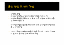 미셸 푸코 -권력과 경계의 철학자-19