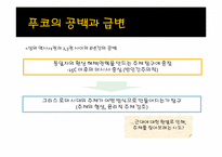 미셸 푸코 -권력과 경계의 철학자-20