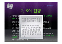 통일 이후 갈등양상 -정치, 경제, 군사부문-14