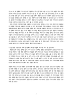 [심리학] 경험적 치료-3
