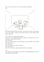 [심리학] 경험적 치료-9