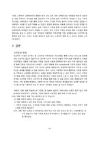 [심리학] 경험적 치료-10