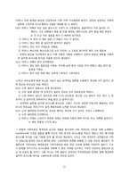[심리학] 경험적 치료-11