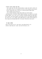 [심리학] 경험적 치료-12