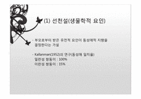 동성애자에 대한 사회적 시각의 제고-15