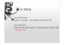동성애자에 대한 사회적 시각의 제고-17