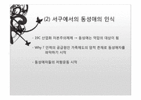 동성애자에 대한 사회적 시각의 제고-20