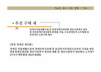 장애인 복지와 복지 현황-20