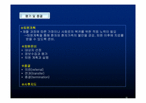 뇌졸중 환자와 가족을 위한 사회사업가의 역할-18