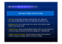 뇌졸중 환자와 가족을 위한 사회사업가의 역할-20