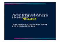 제한효과이론 레포트-2