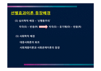 제한효과이론 레포트-4