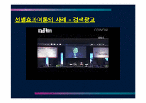 제한효과이론 레포트-7