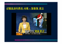 제한효과이론 레포트-10