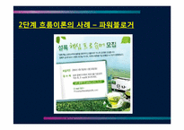제한효과이론 레포트-15