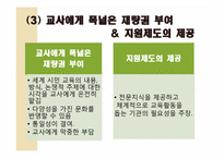 세계 시민교육에 대한 시안적 연구-14