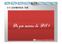 [광고론] 덕성여대 IMC 전략-20