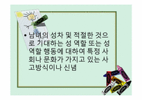 [발달심리] 학령 전기 아동들의 성 고정관념에 대한 실험-4