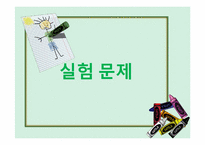 [발달심리] 학령 전기 아동들의 성 고정관념에 대한 실험-7
