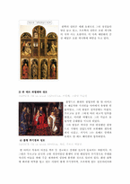 [서구문예사] 얀 반 아이크(Jan van Eyck, 1395 ~1441)-16
