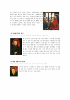 [서구문예사] 얀 반 아이크(Jan van Eyck, 1395 ~1441)-17