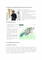 [디자인경영] 일본 오모테산도 힐즈와 인사동 쌈지길-4