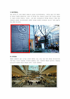 [디자인경영] 일본 오모테산도 힐즈와 인사동 쌈지길-6