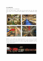 [디자인경영] 일본 오모테산도 힐즈와 인사동 쌈지길-7