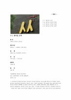 [디자인경영] 일본 오모테산도 힐즈와 인사동 쌈지길-9
