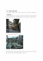 [디자인경영] 일본 오모테산도 힐즈와 인사동 쌈지길-14