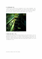 [디자인경영] 일본 오모테산도 힐즈와 인사동 쌈지길-15