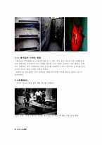 [디자인경영] 일본 오모테산도 힐즈와 인사동 쌈지길-16