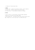 [디자인경영] 일본 오모테산도 힐즈와 인사동 쌈지길-19
