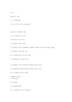 [디자인경영] 일본 오모테산도 힐즈와 인사동 쌈지길-20