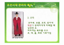 [복식과 문화] 영화 `왕의 남자`와 한국 복식 문화-11