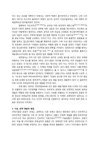 초현실주의 작품 속에 등장한 몸의 변형-3