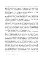 초현실주의 작품 속에 등장한 몸의 변형-4
