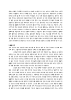 초현실주의 작품 속에 등장한 몸의 변형-9