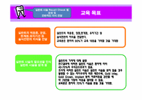 [예방치의학] 실란트(Sealant) 교육-4