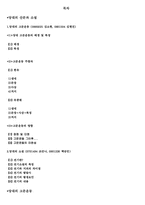 [중국문학사] 당대의 산문과 소설-2
