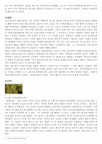 [중국문학사] 당대의 산문과 소설-5