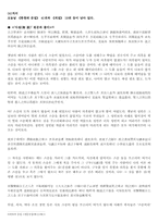 [중국문학사] 당대의 산문과 소설-6