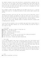 [중국문학사] 당대의 산문과 소설-7