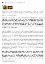 [중국문학사] 당대의 산문과 소설-8