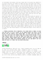 [중국문학사] 당대의 산문과 소설-11