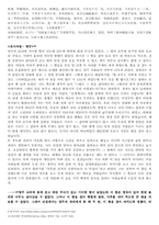 [중국문학사] 당대의 산문과 소설-12