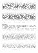 [중국문학사] 당대의 산문과 소설-13
