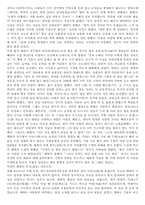 [중국문학사] 당대의 산문과 소설-15
