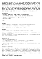 [중국문학사] 당대의 산문과 소설-17